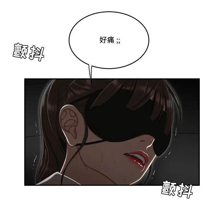 流言第33話
