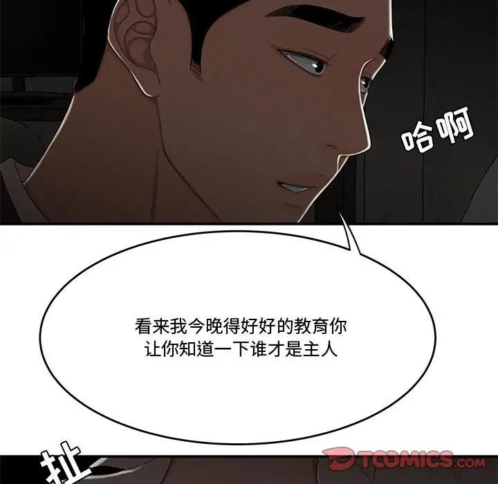 流言第33话
