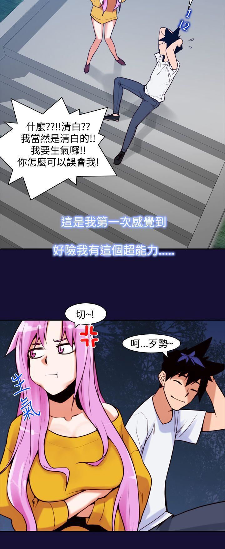 他的那裏第12話