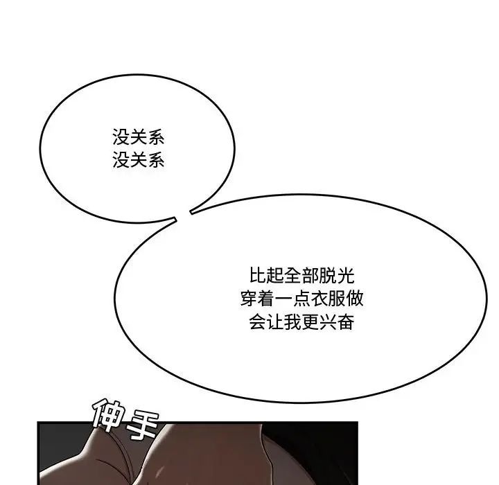 流言第33話