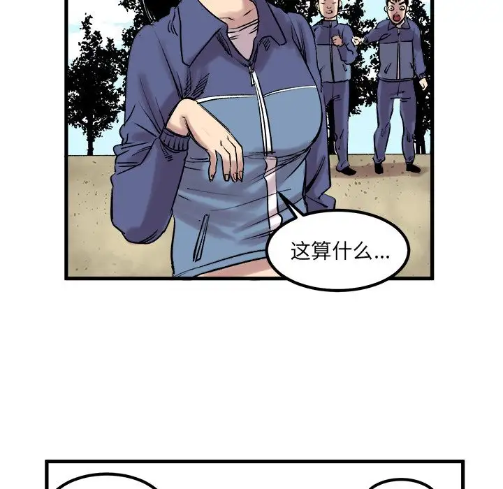 坏朋友第7章