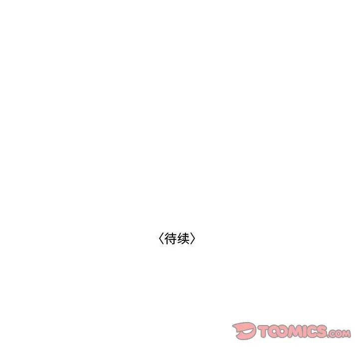 流言第33话