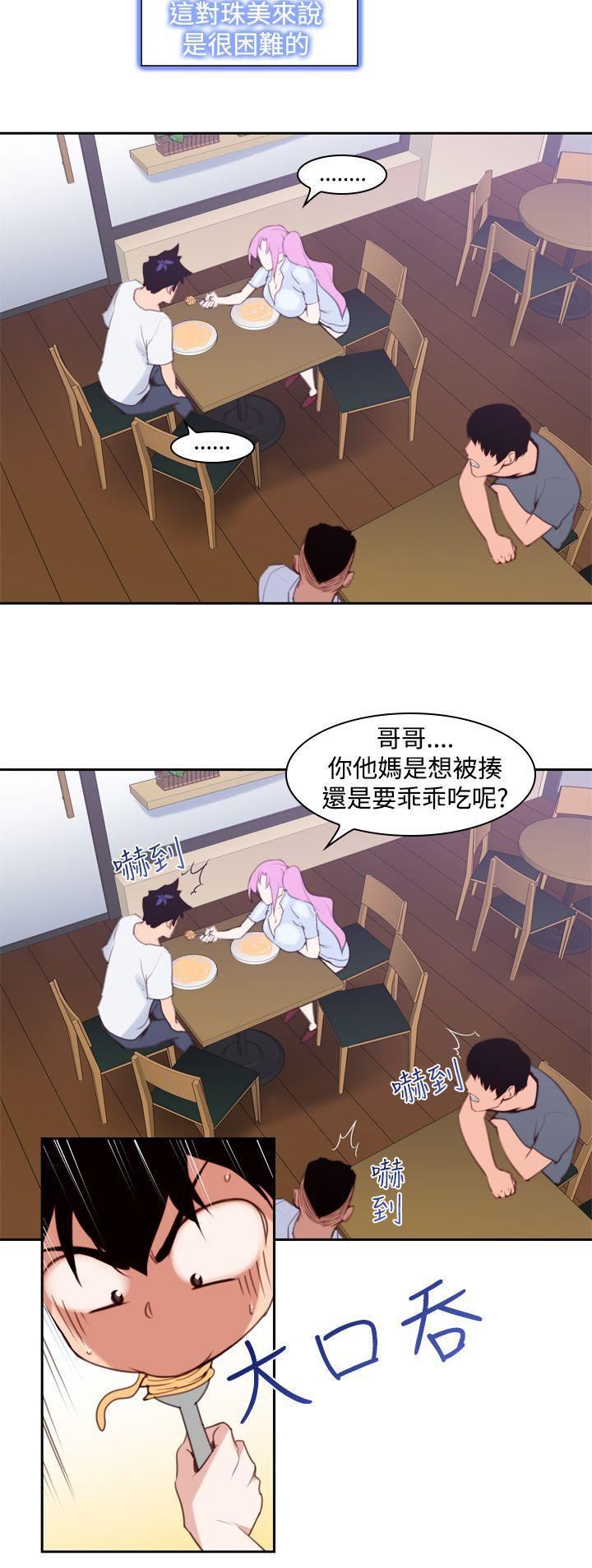 他的那裏第13话