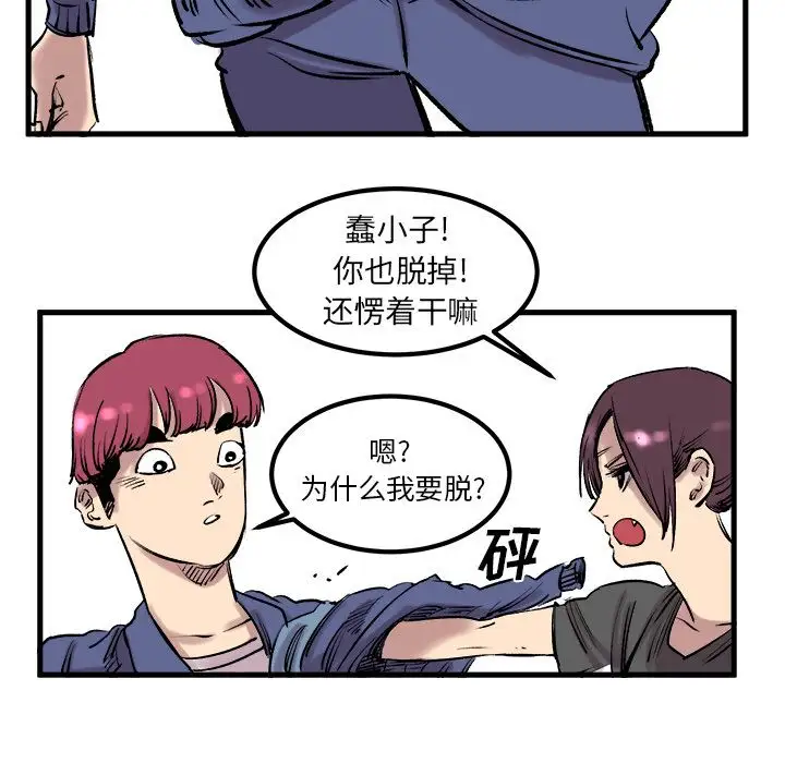 坏朋友第7章