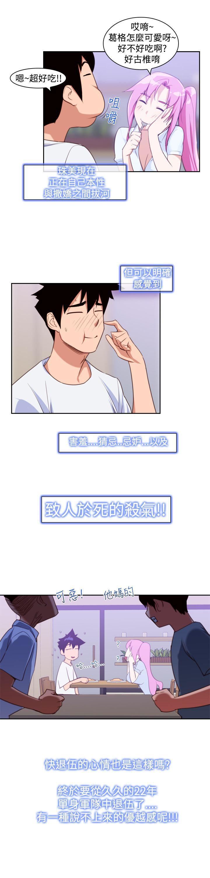 他的那裏第13话