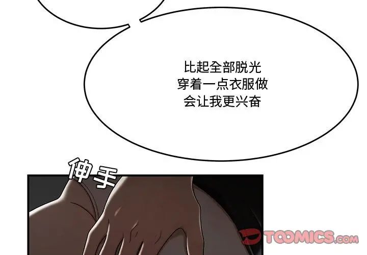流言最终话