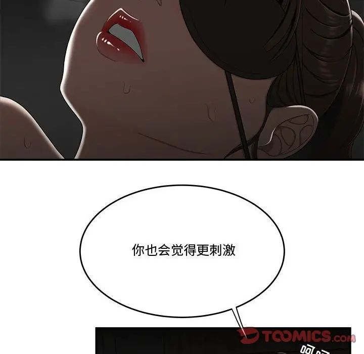 流言最终话