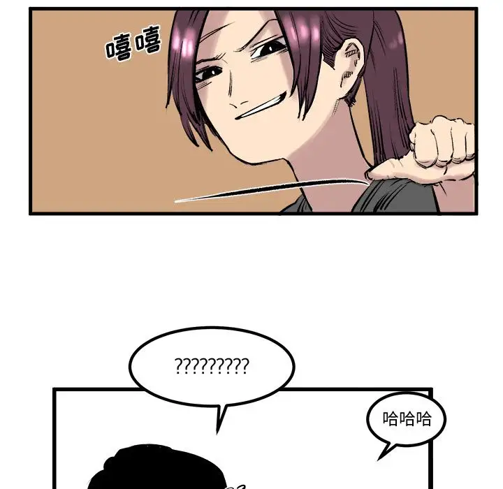 坏朋友第7章