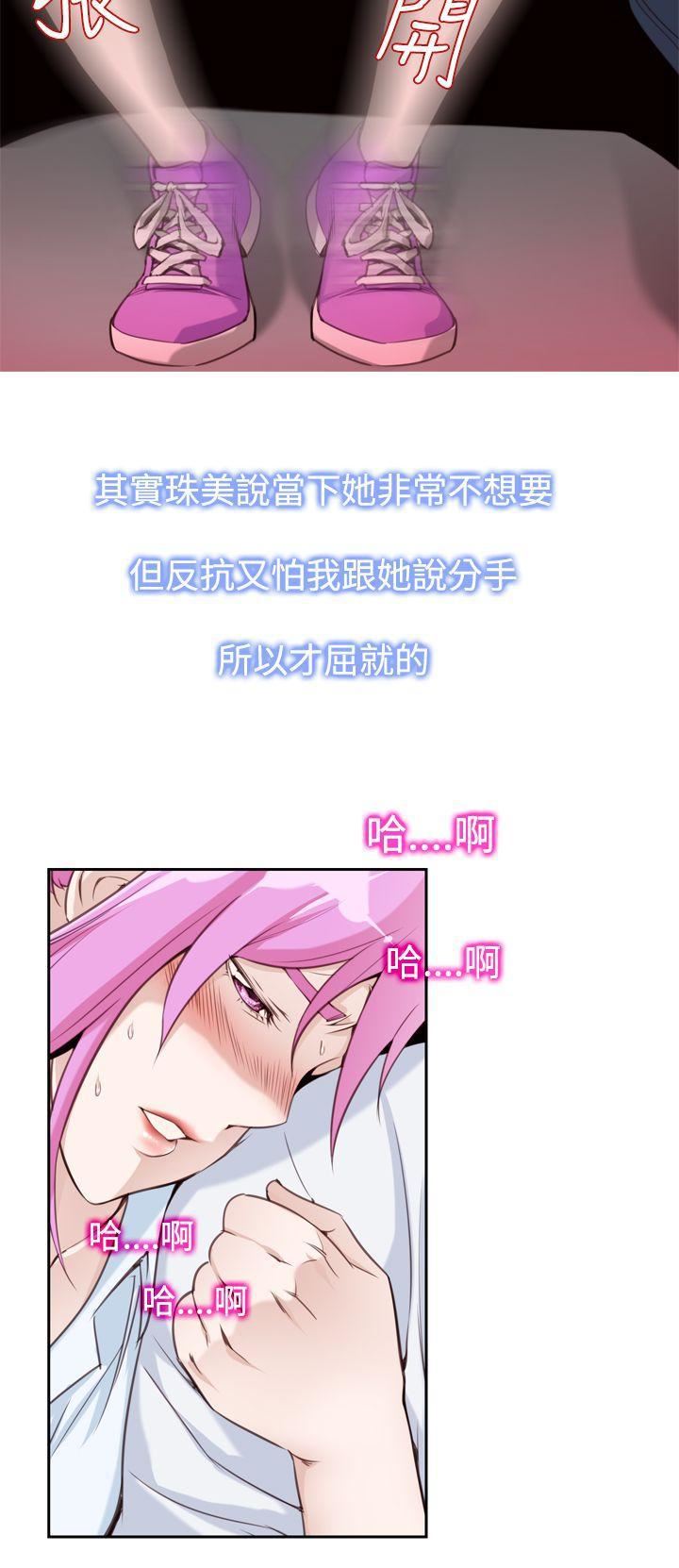 他的那裏第13话