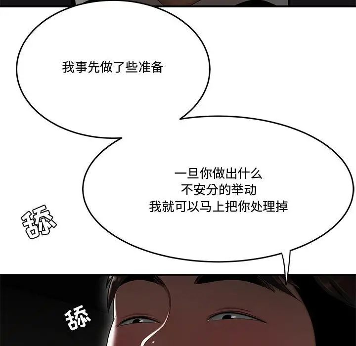 流言最终话
