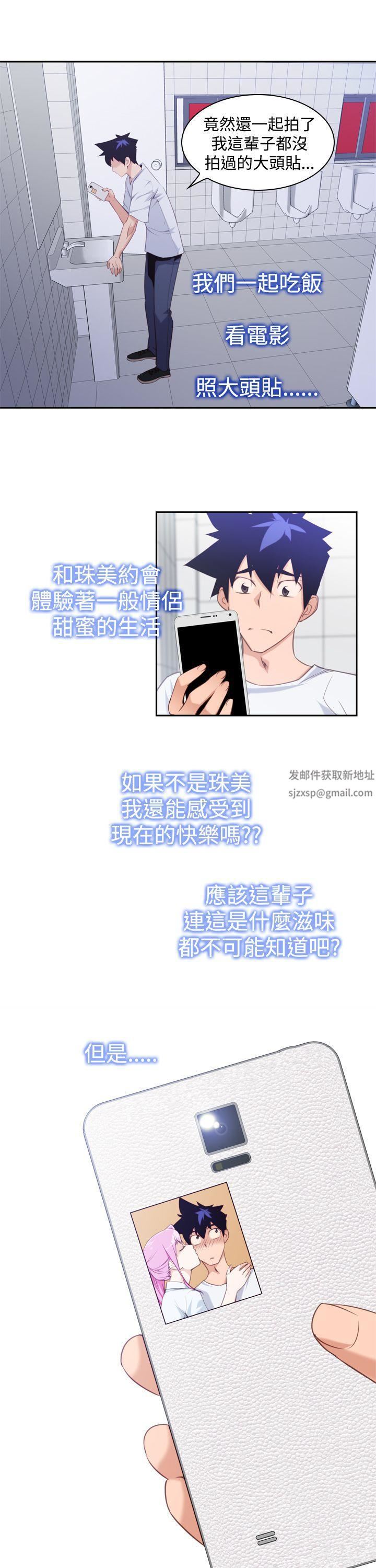 他的那裏第13话
