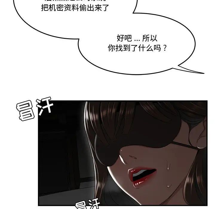 流言最终话