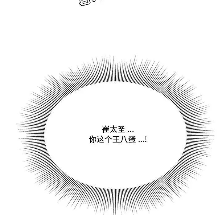 流言最终话