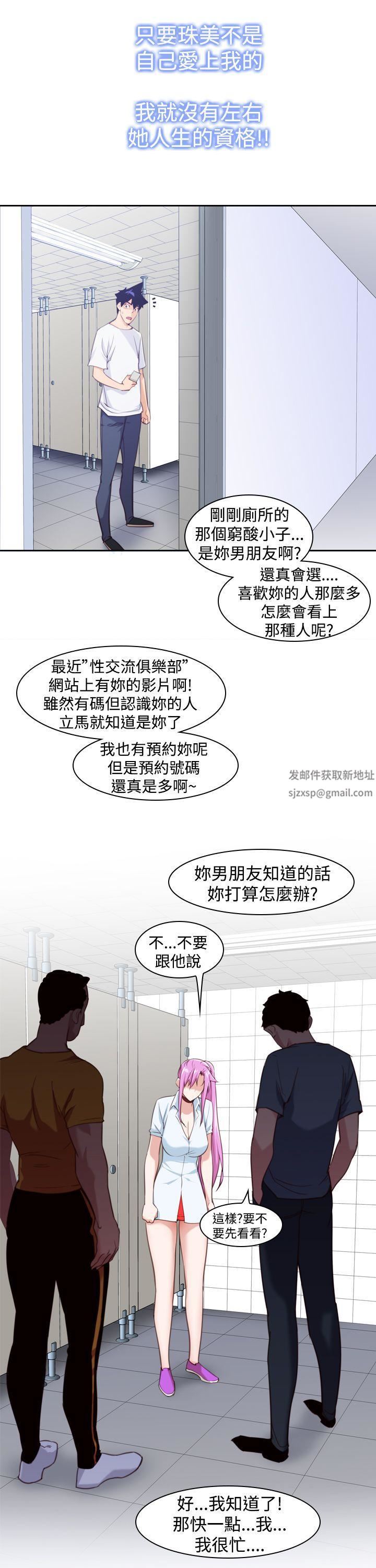 他的那裏第13话