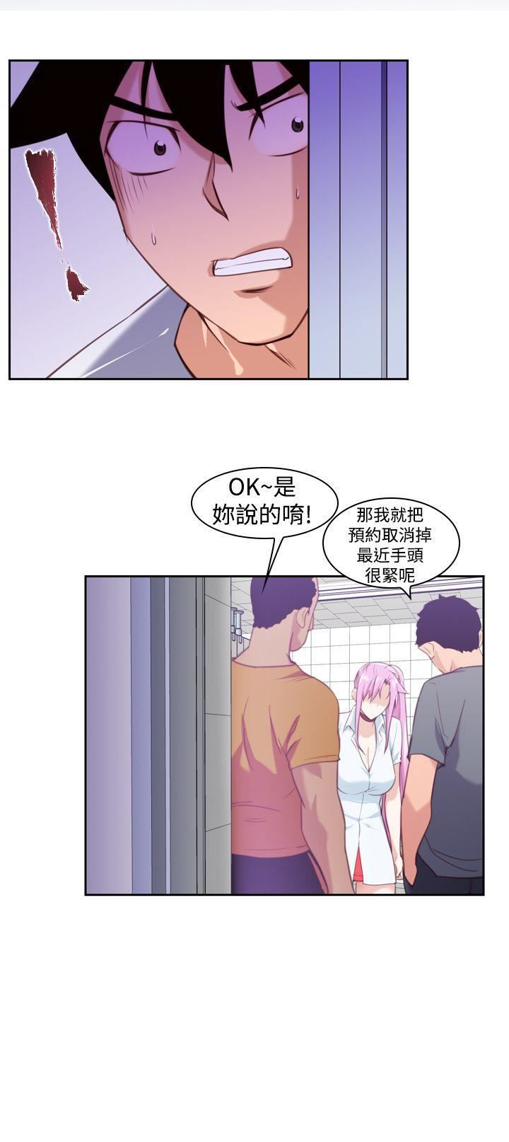 他的那裏第13话