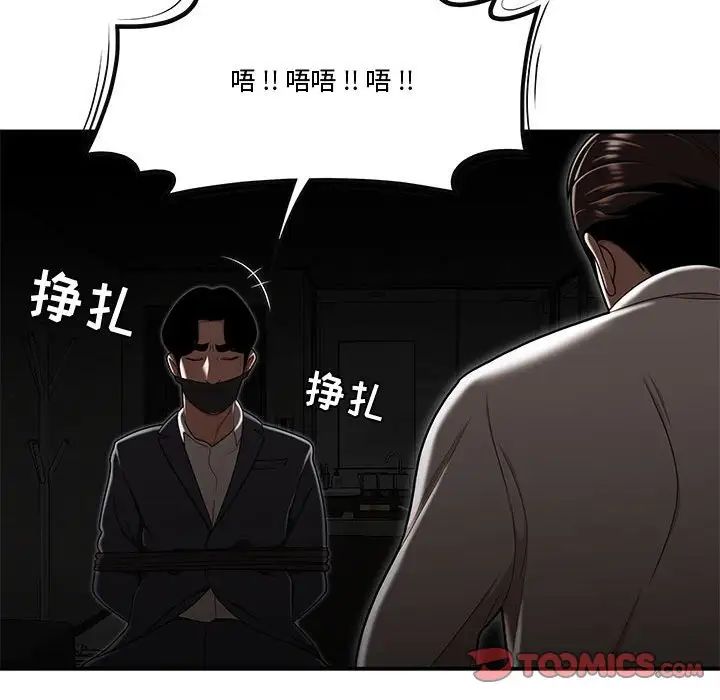 流言最终话