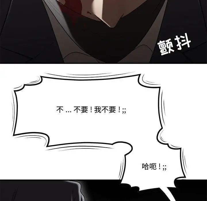 流言最终话
