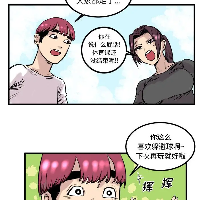坏朋友第7章