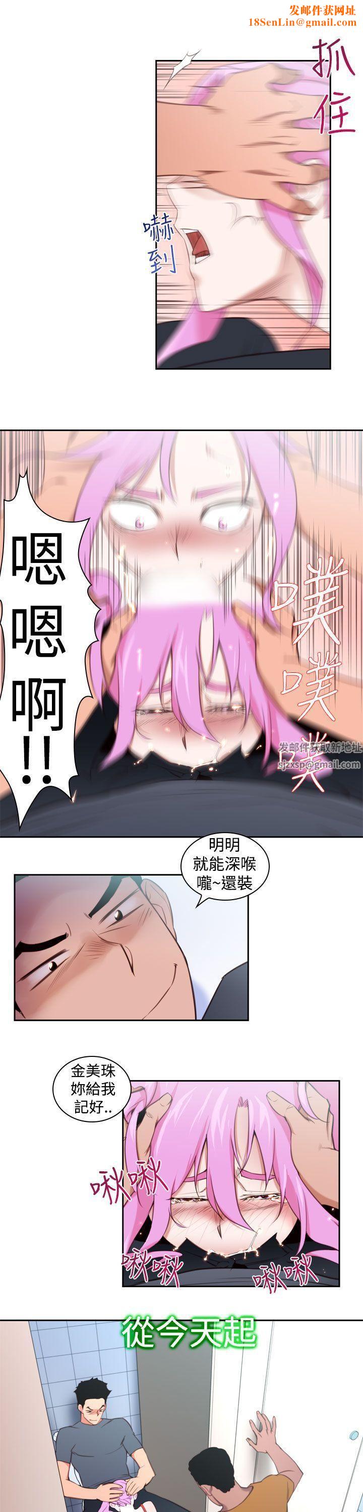 他的那裏第14话