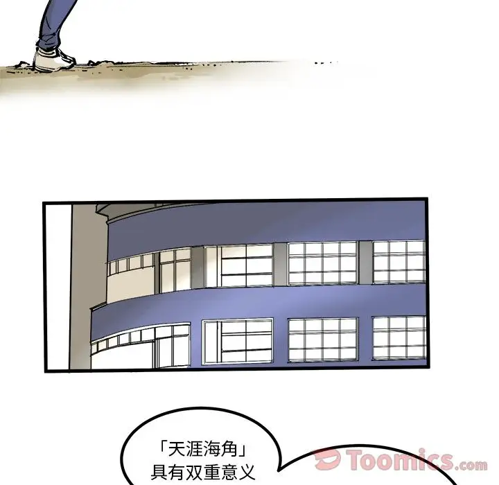 坏朋友第7章