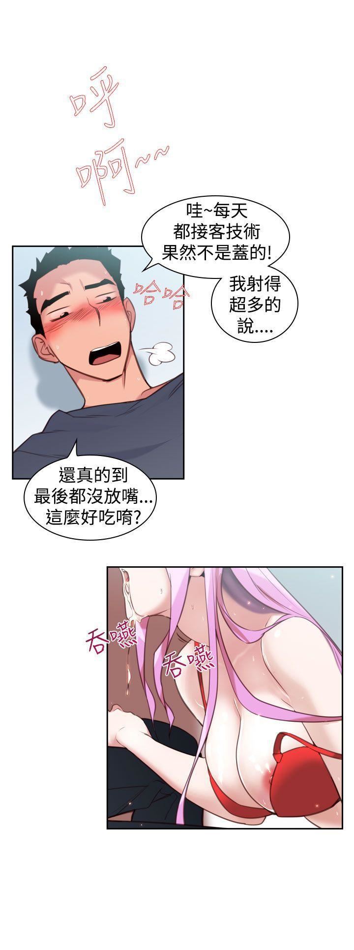 他的那裏第14话