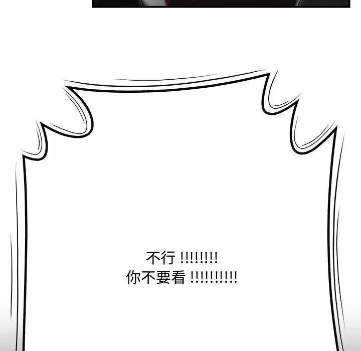 流言最终话