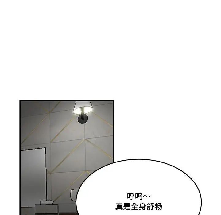 流言最终话