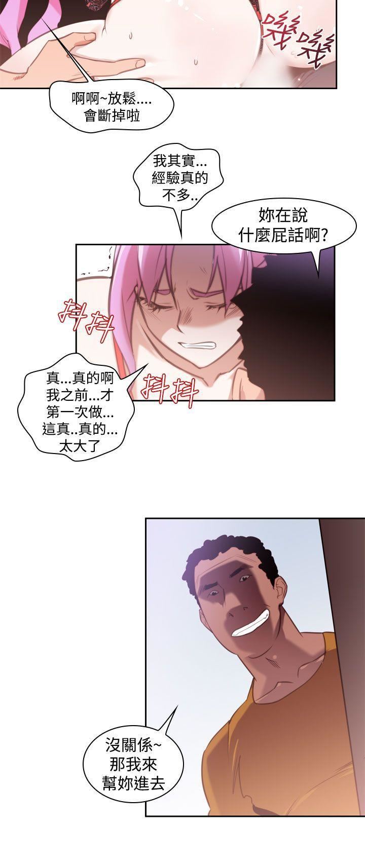 他的那裏第14话