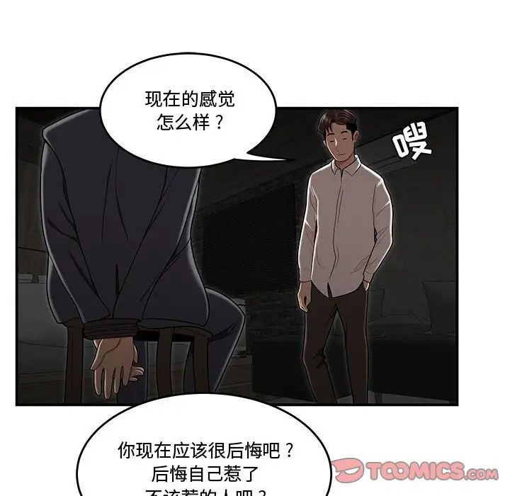 流言最终话