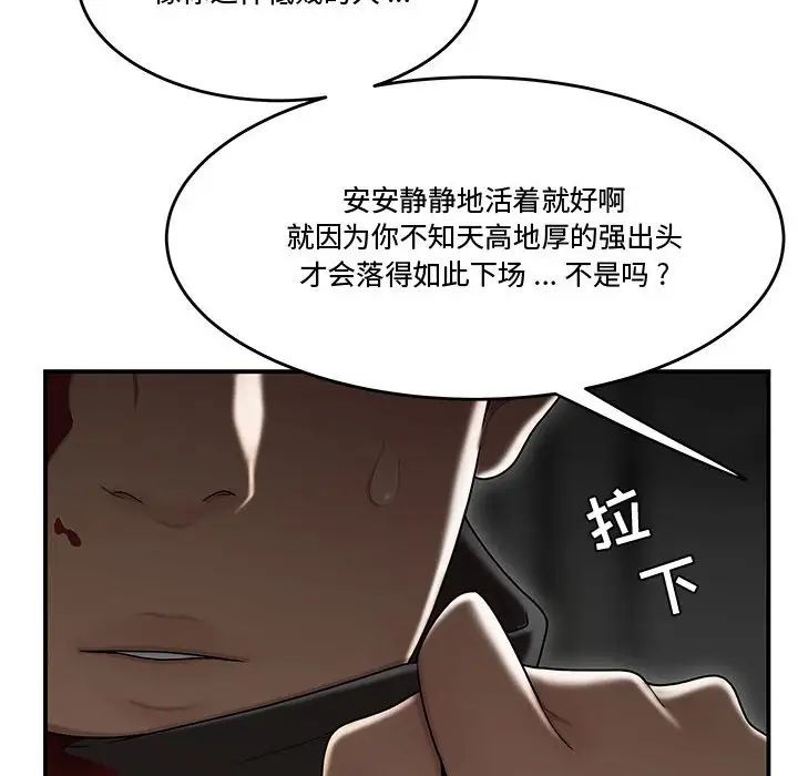 流言最终话
