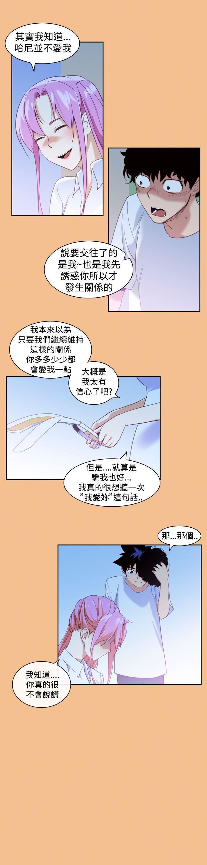 《他的那裏》第15话