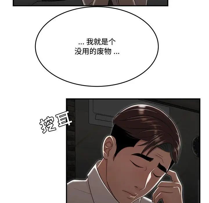 流言最終話