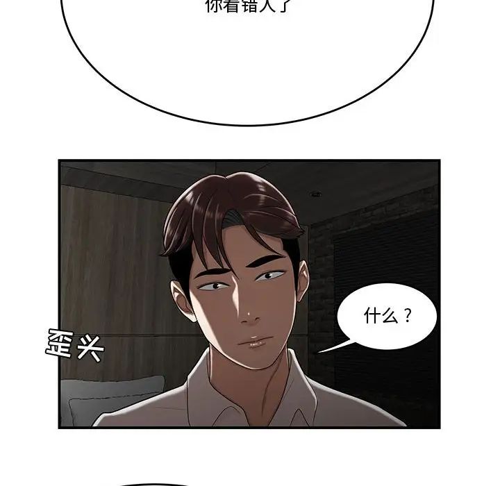 流言最終話