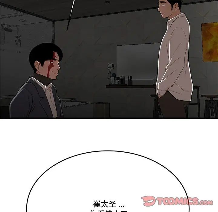 流言最終話