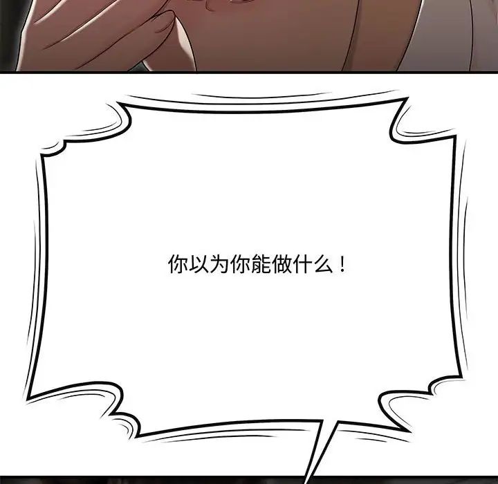 流言最终话