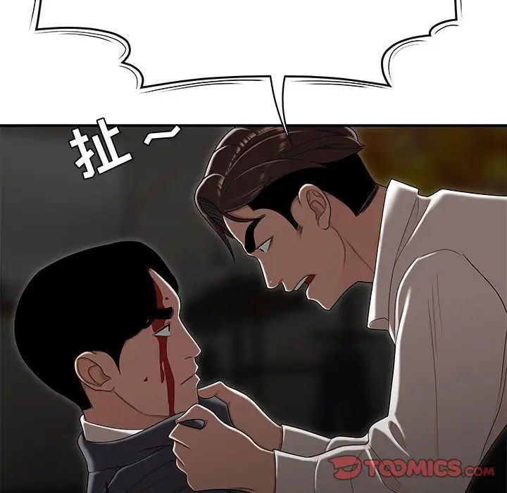 流言最终话