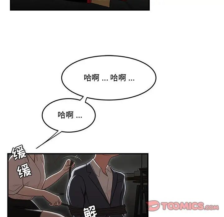 流言最终话