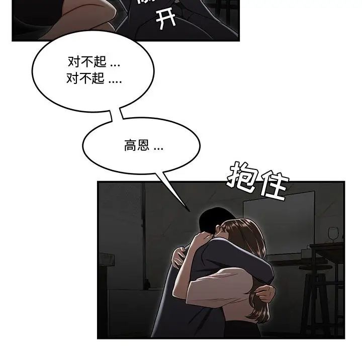 流言最终话