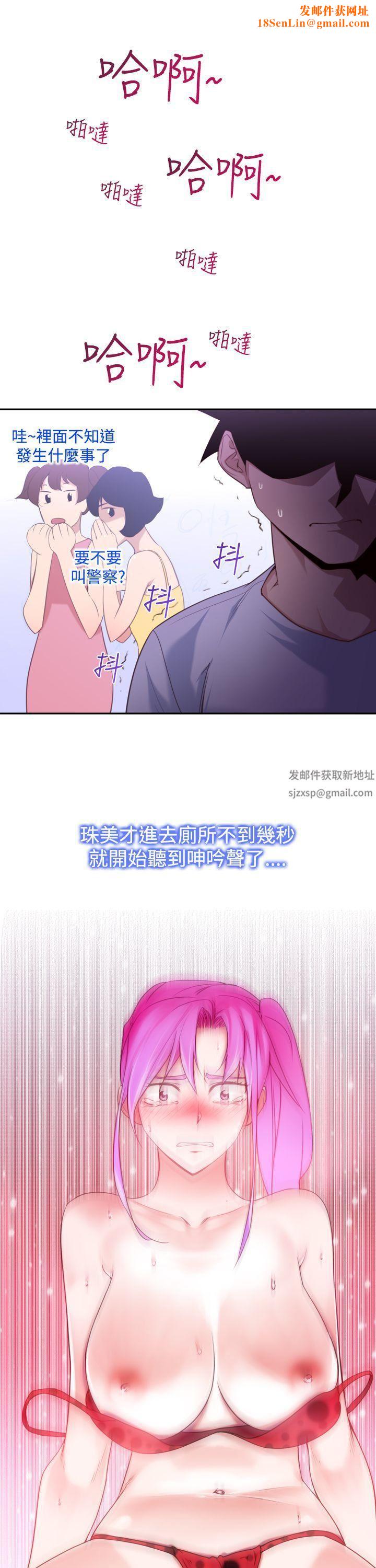 《他的那裏》第16话