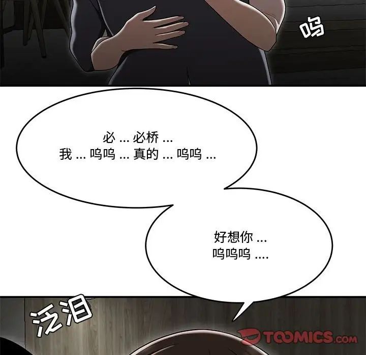 流言最终话