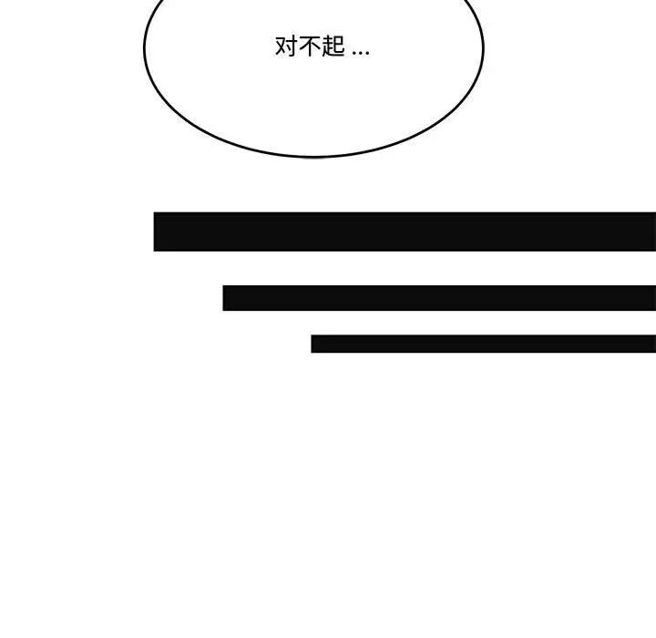 流言最终话