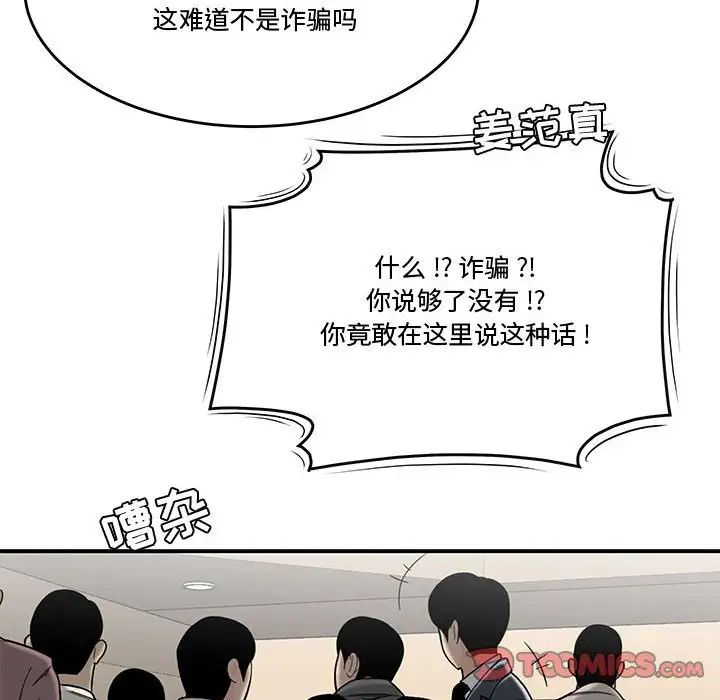 流言最终话
