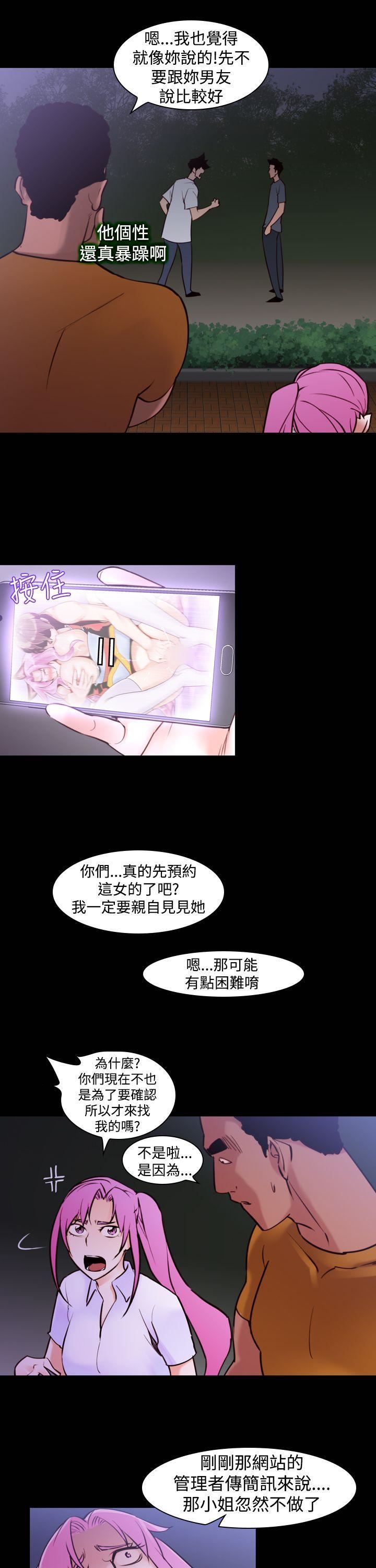 他的那裏第16話