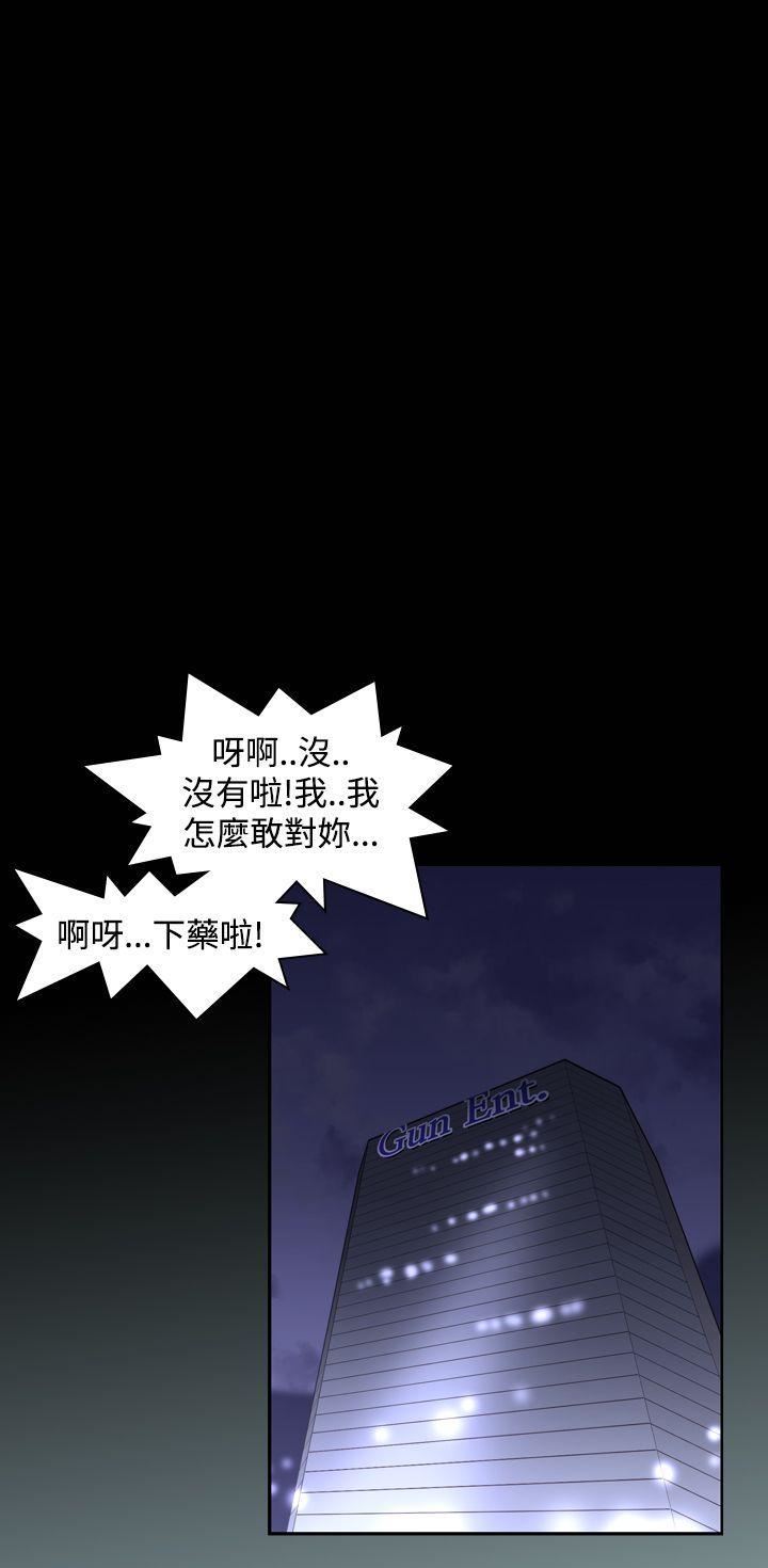 他的那裏第16话