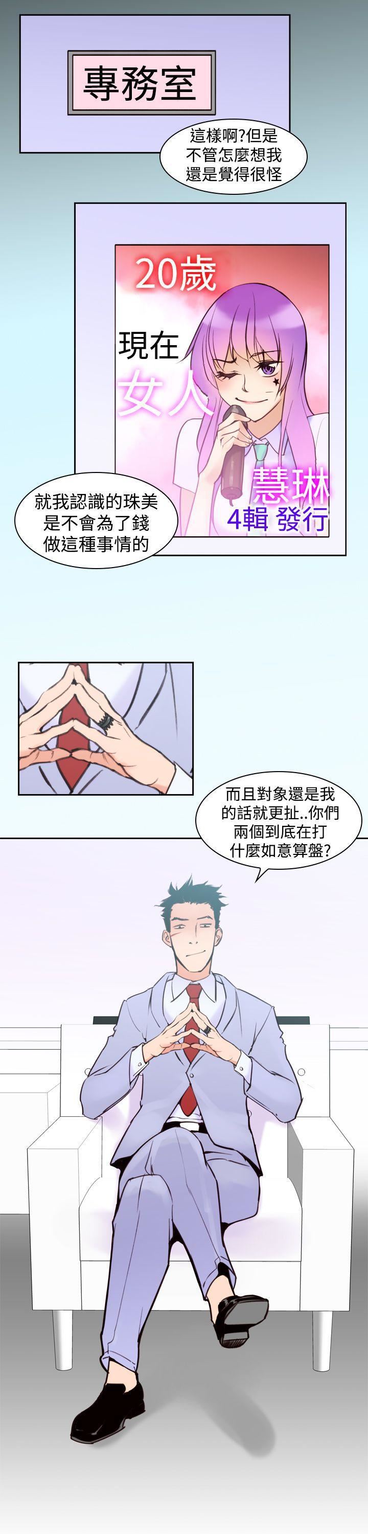 他的那裏第16话