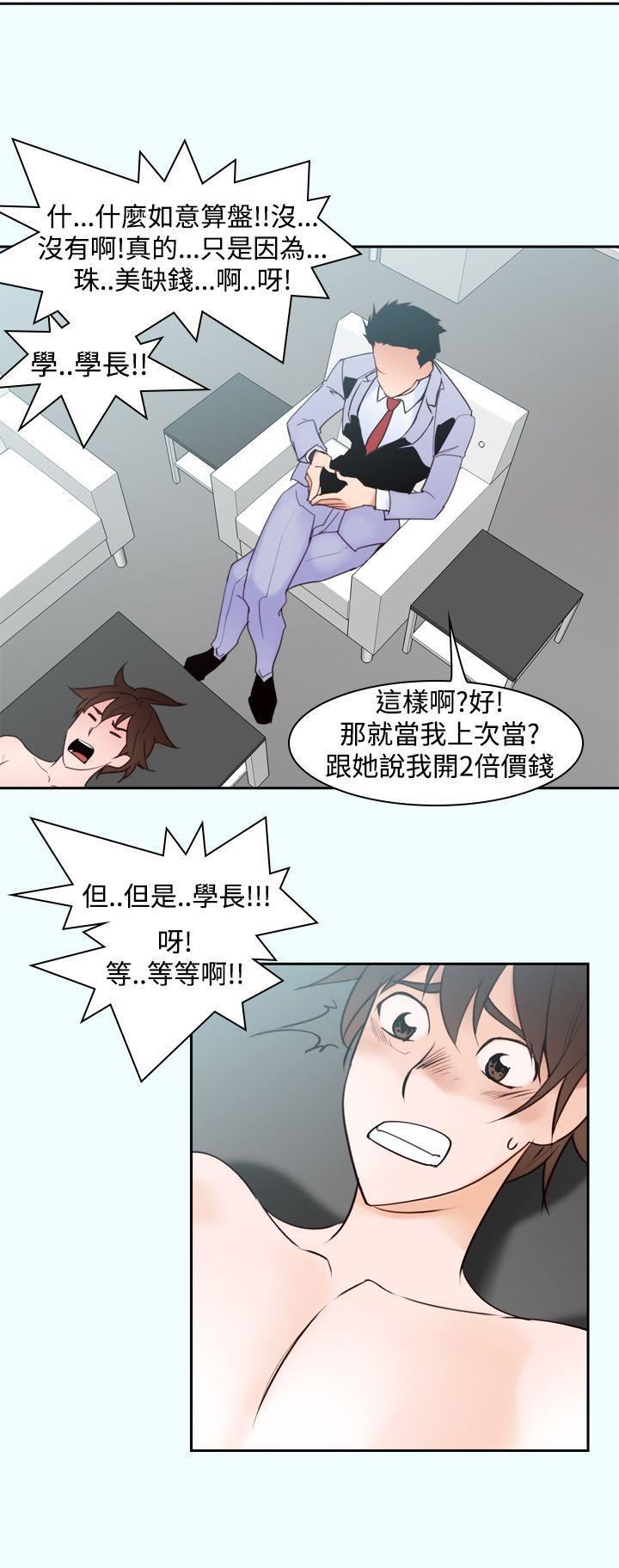 他的那裏第16话