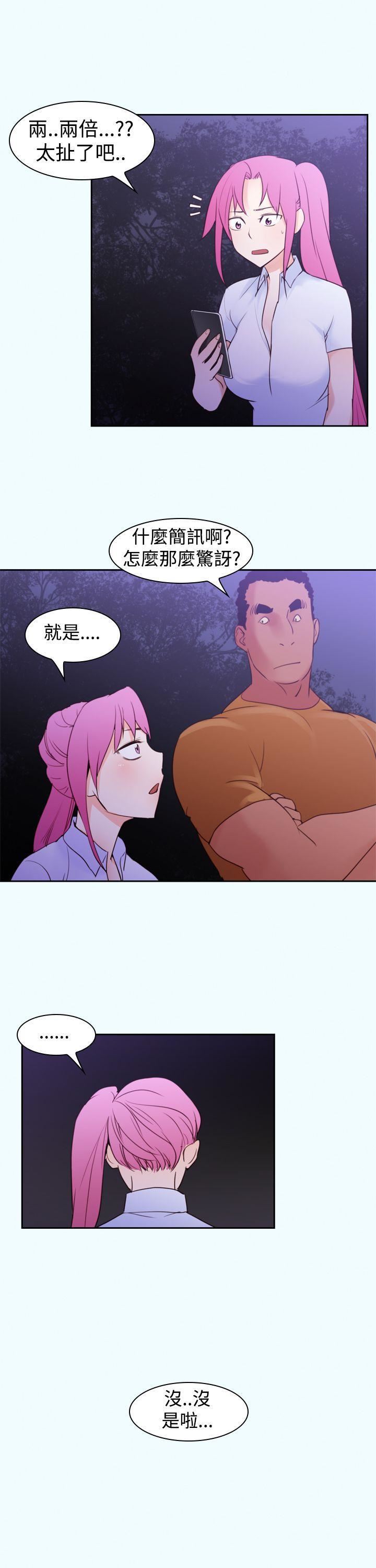 他的那裏第16話