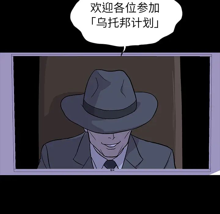 反乌托邦游戏预告篇