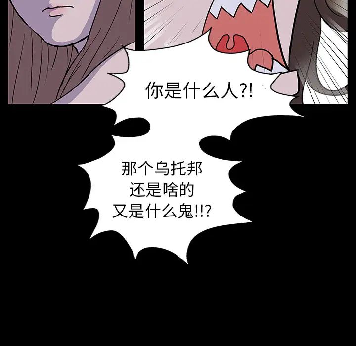 反乌托邦游戏预告篇