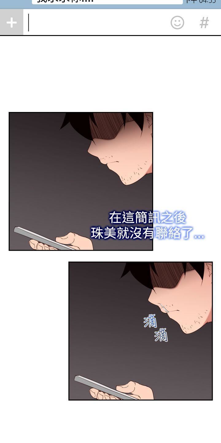 他的那裏第17话